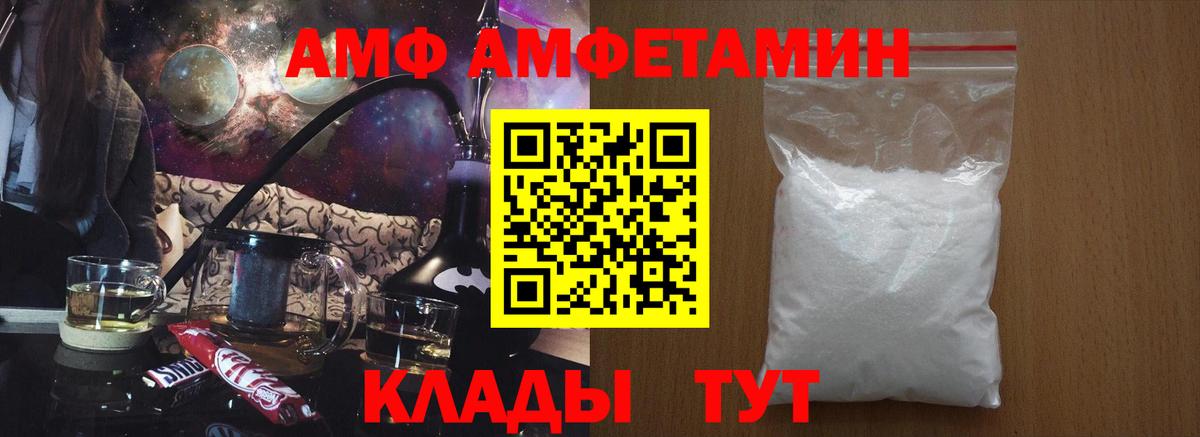 АМФ Розовый  АМФЕТАМИН  Кубинка  Вход с VPN 