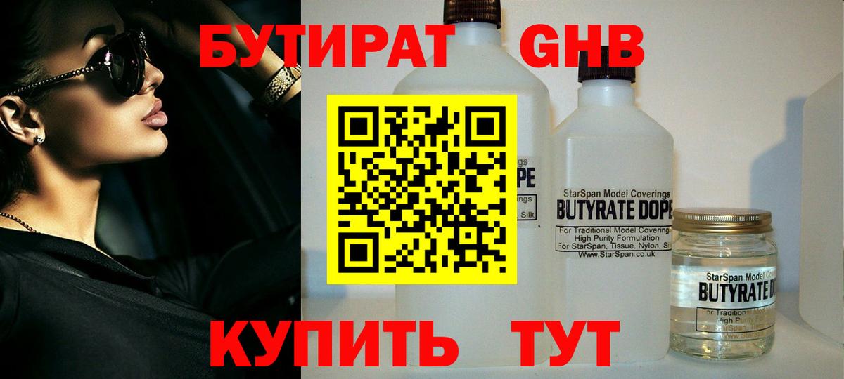 Кубинка  БУТИРАТ буратино  Вход с VPN 
