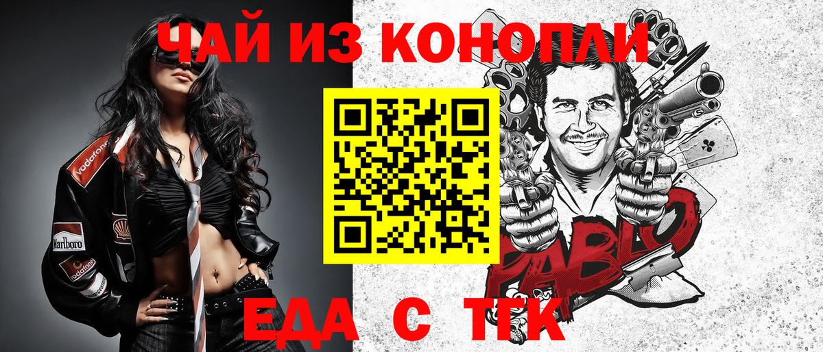 Кубинка  Cannafood конопля  Вход с VPN 