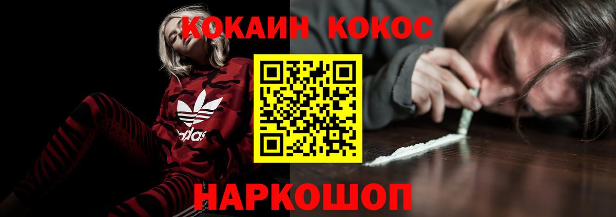 Кокаин 99% Кубинка