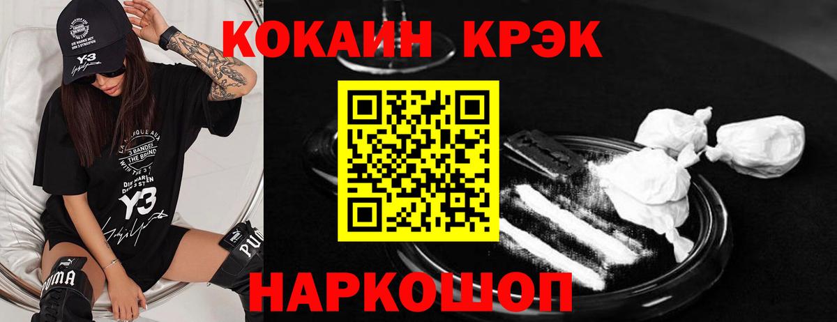 Кубинка  Кокаин  КОКАИН Перу  Вход с VPN  COCAIN Эквадор 