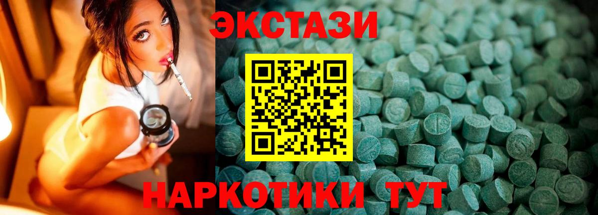 Ecstasy DUBAI  ЭКСТАЗИ  Вход с VPN  Кубинка  Экстази Cube 