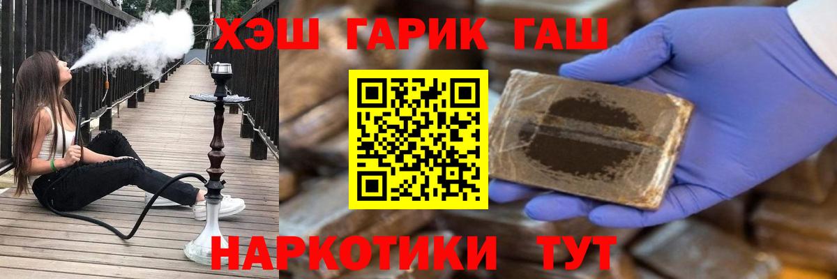 ГАШ убойный  Вход с VPN  Гашиш Изолятор  Кубинка 
