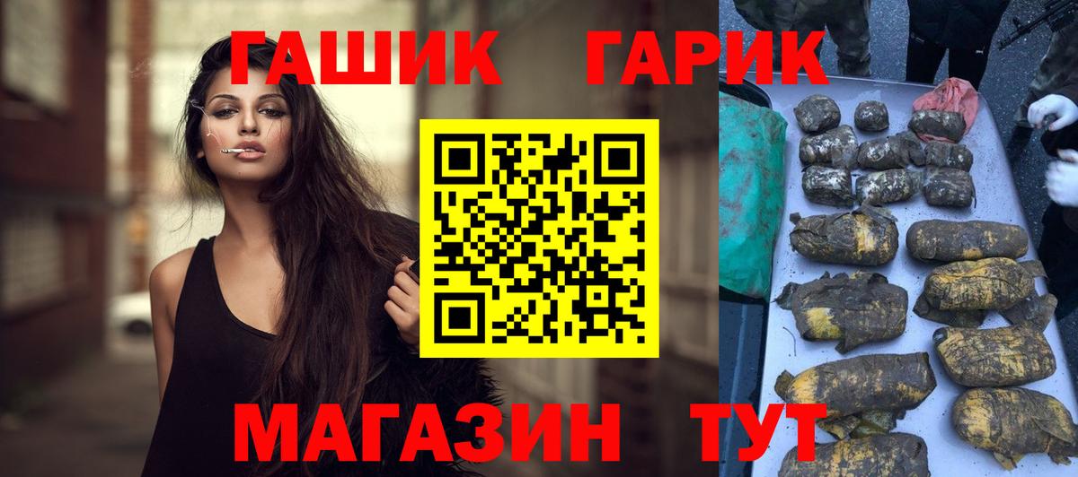 ГАШИШ гашик Кубинка