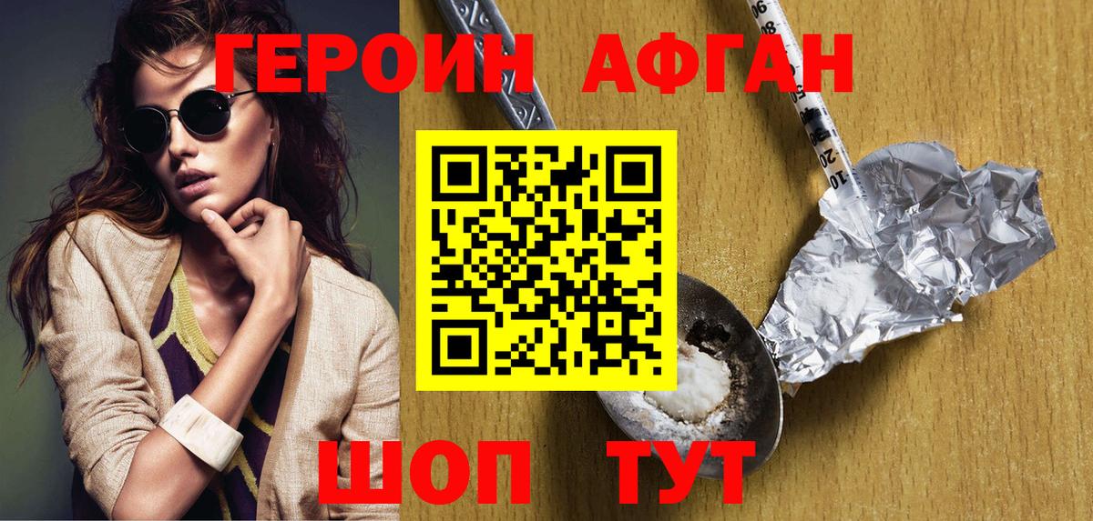 Кубинка  ГЕРОИН гречка  Вход с VPN 