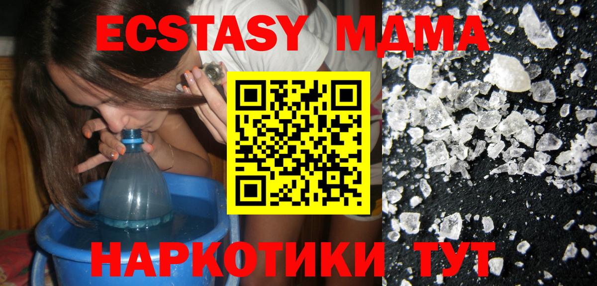 МДМА Molly Кубинка