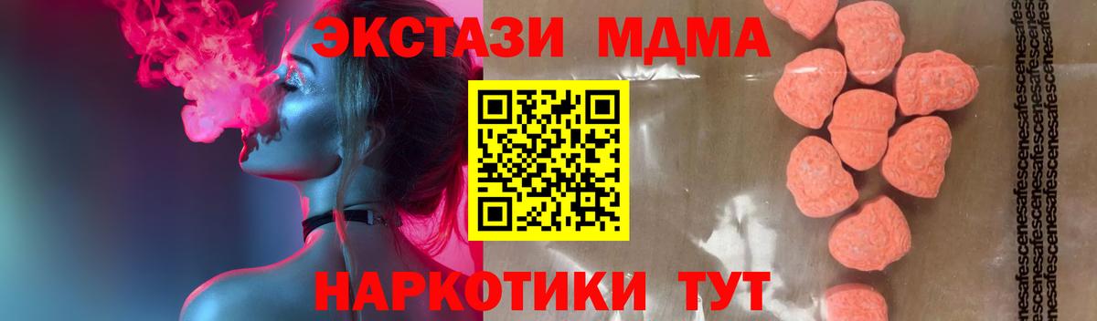 МДМА  Вход с VPN  Кубинка  MDMA VHQ 