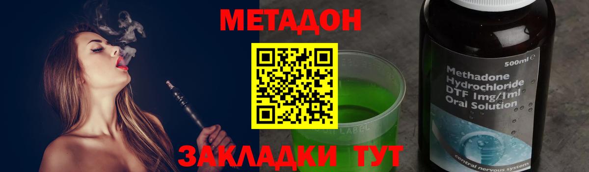 Кубинка  МЕТАДОН methadone  Вход с VPN  Метадон кристалл 