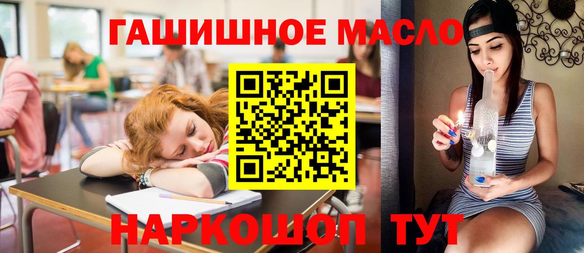 Дистиллят ТГК THC oil Кубинка