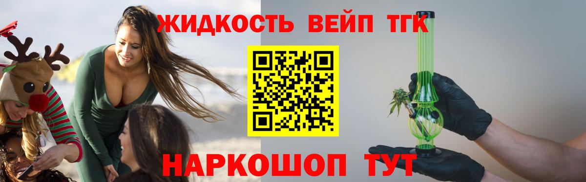 ТГК гашишное масло  Вход с VPN  Кубинка 