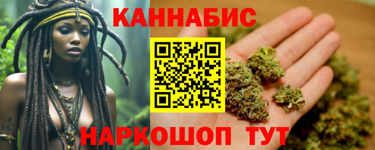 Каннабис Amnesia  Вход с VPN  Марихуана OG Kush  Кубинка  Каннабис тримм 